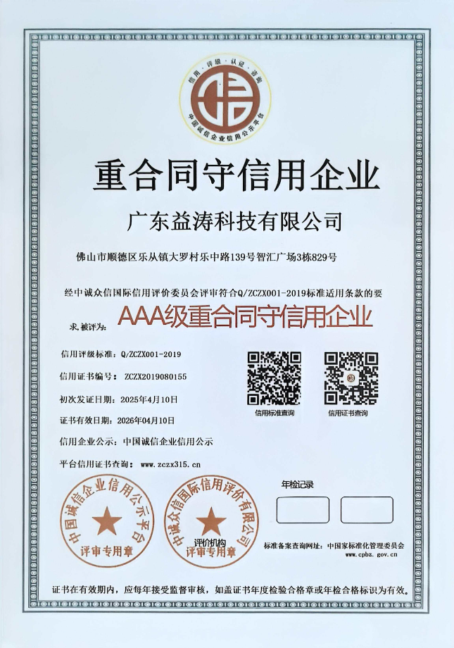 山西荣誉证书